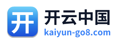 开云中国